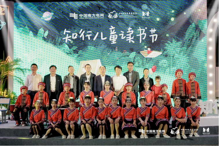首届“知行儿童读书节”在海南省万宁市举行 第 1 张