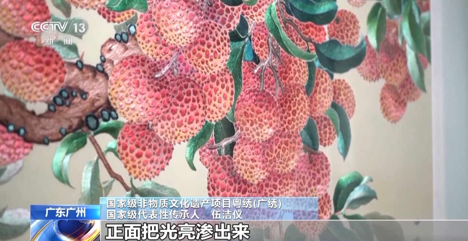 文化中国行丨解锁针尖上的岭南风华 图2