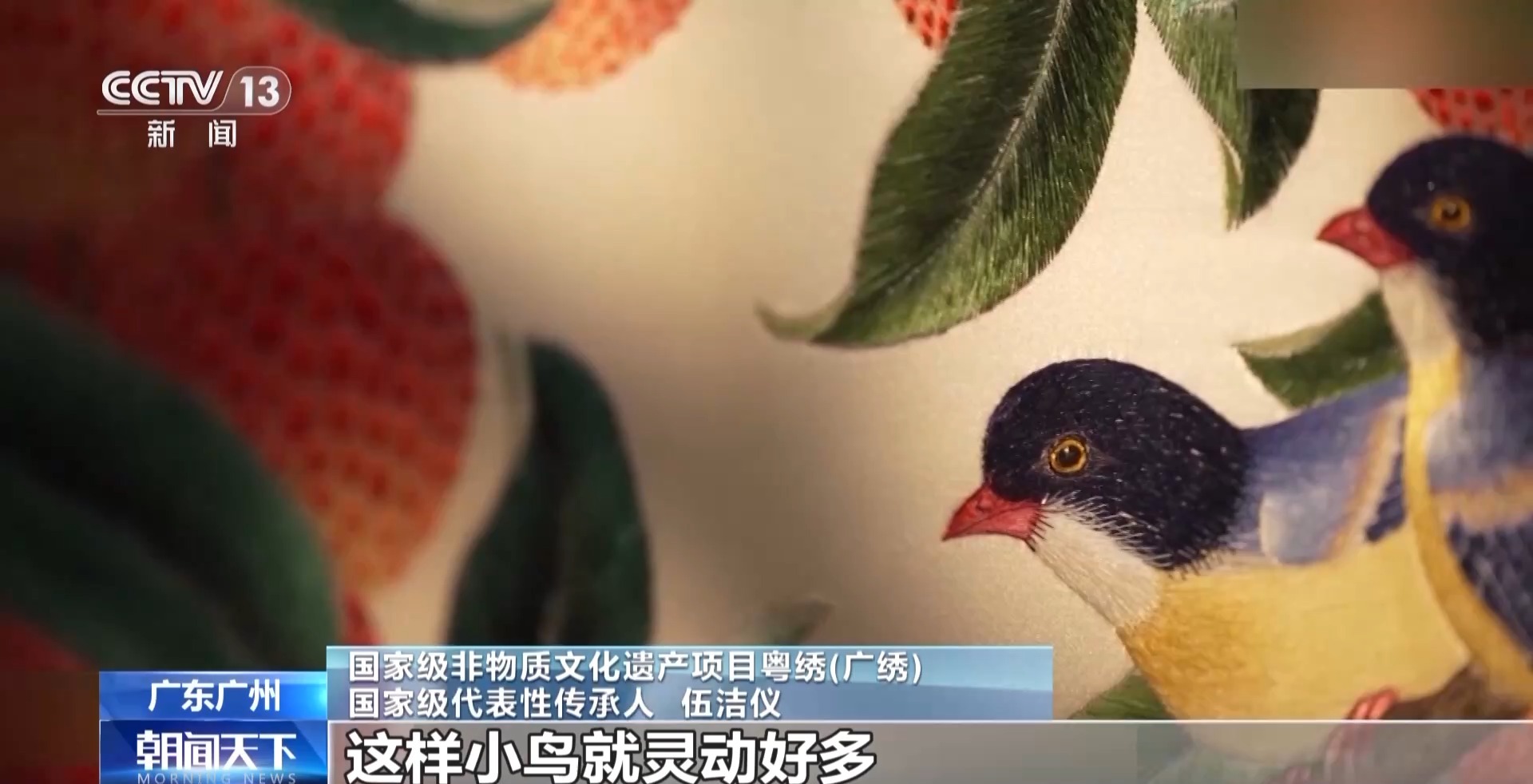 文化中国行丨解锁针尖上的岭南风华 图5