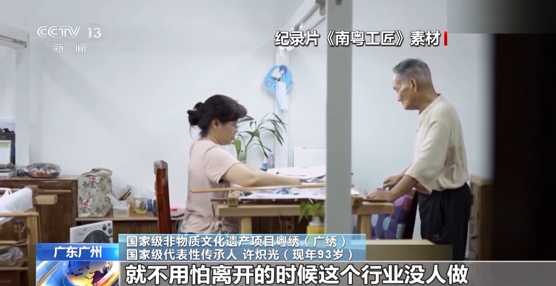 文化中国行丨解锁针尖上的岭南风华 图6