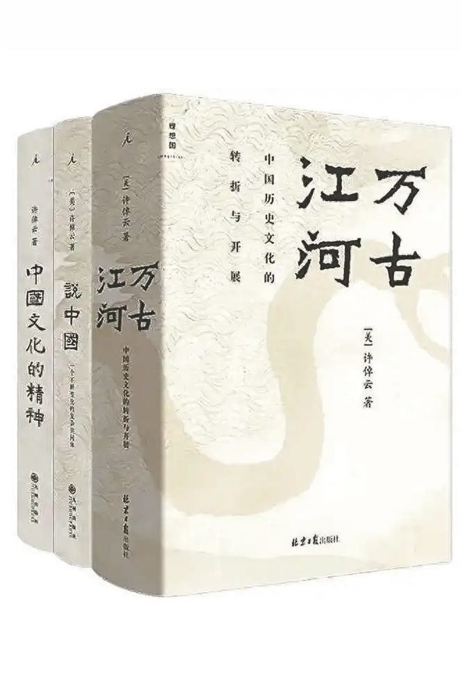 在历史求索中，思考未来 图2