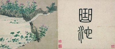 待看繁花映水明 图1