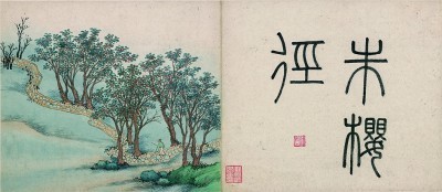 待看繁花映水明 图3