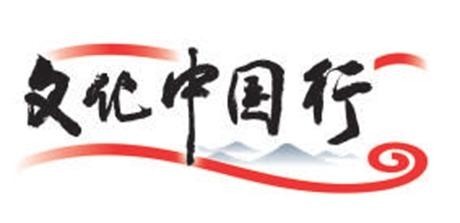 流动博物馆奔赴草原_文博“乌兰牧骑”驰骋戈壁 图1