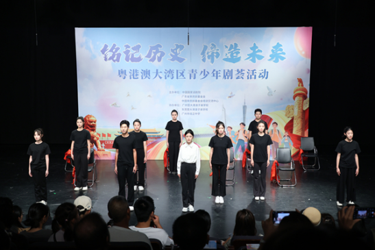 “铭记历史_缔造未来”粤港澳大湾区青少年剧荟活动在京、穗举办 图3