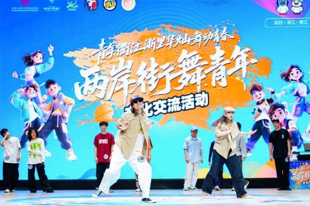 浙里以舞会友_街舞青年文化交流活动在衢江落幕 图2