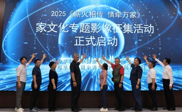 2025家承文脉_七夕晒书雅集在湘举办 图10