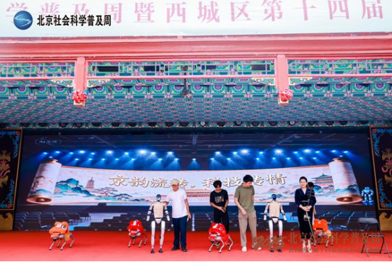 “2025·北京社会科学普及周”在京启动 图2