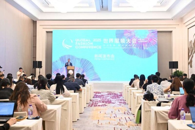 2025世界服装大会将于11月在东莞虎门举办 图1
