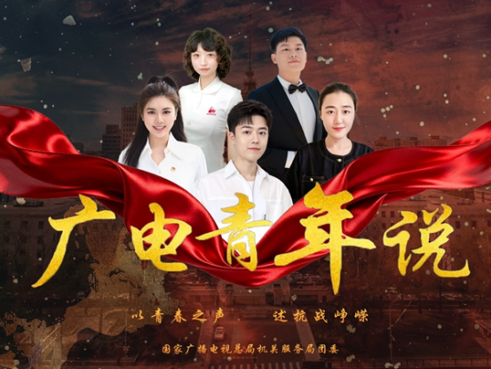 以青春之声_述抗战峥嵘 图1