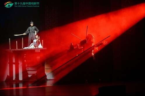 《两京十五日》获第十九届中国戏剧节优秀剧目奖 图1