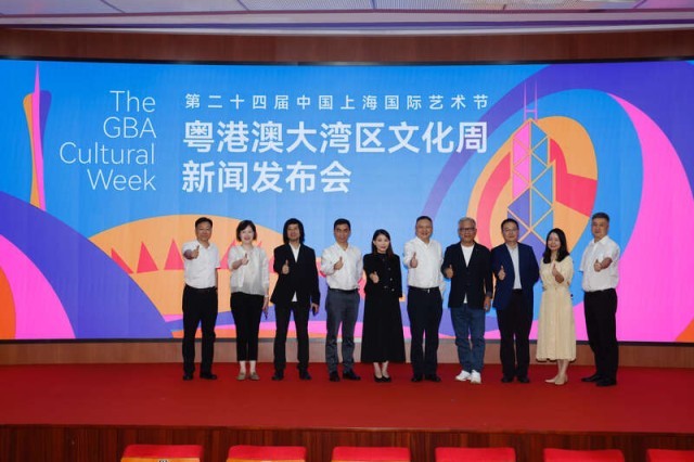“粤港澳大湾区文化周”10月亮相上海国际艺术节 图1