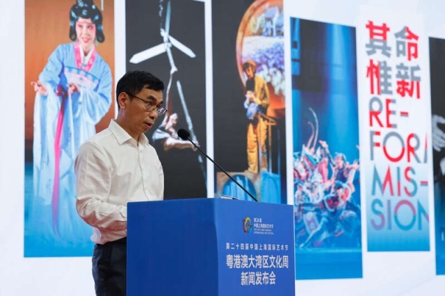 “粤港澳大湾区文化周”10月亮相上海国际艺术节 图3