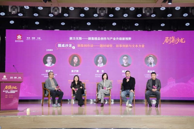 探寻影视发展新路径，在创新中破圈前行 图1