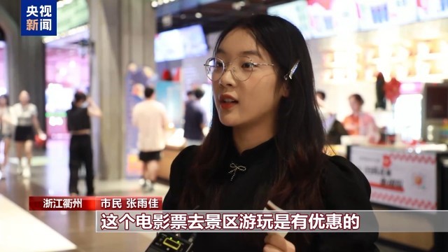 电影票根变身“饭票”“电影+美食”激活假日消费 图3