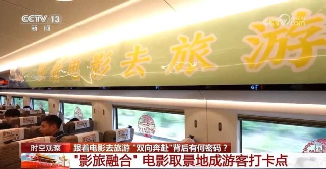 跟着电影去旅游_“双向奔赴”背后有何密码？ 图4