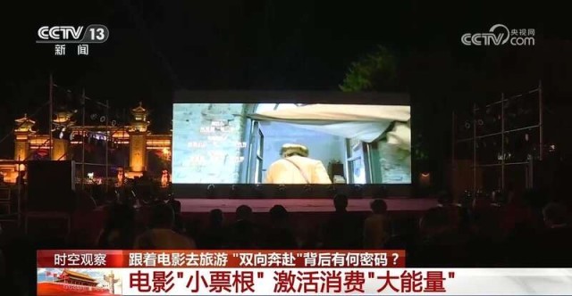 跟着电影去旅游_“双向奔赴”背后有何密码？ 图6