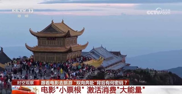 跟着电影去旅游_“双向奔赴”背后有何密码？ 图7