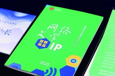 “民间经典化”与“学院经典化”——也谈网络文学经典化问题 图1