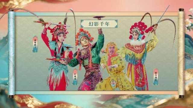 30多个稀有剧种汇聚一堂，如何从小众走向大众 图2