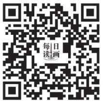 诗画催菊（读画） 图2