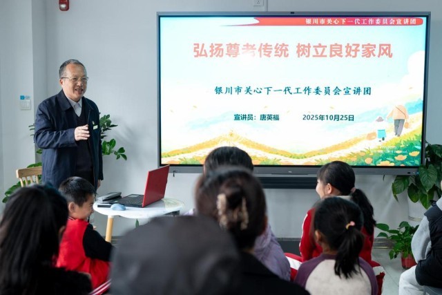 宁夏图书馆：文化传薪火_九九话重阳 图2