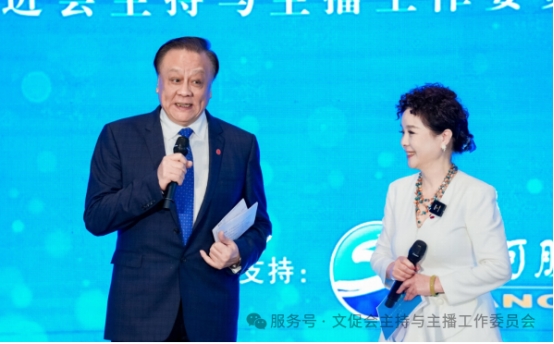 中华文化促进会主持与主播工作委员会揭牌仪式在京举办 图2