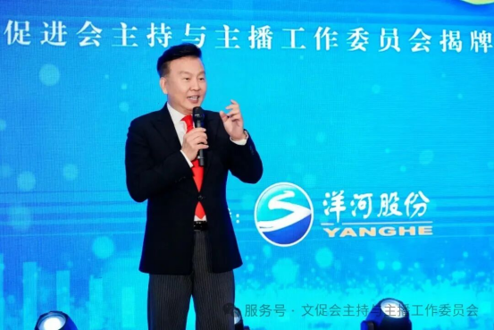 中华文化促进会主持与主播工作委员会揭牌仪式在京举办 图6