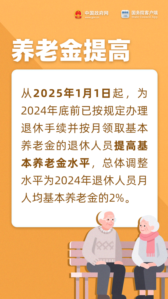 今天重阳节_把这些养老福利转发给家人 图1