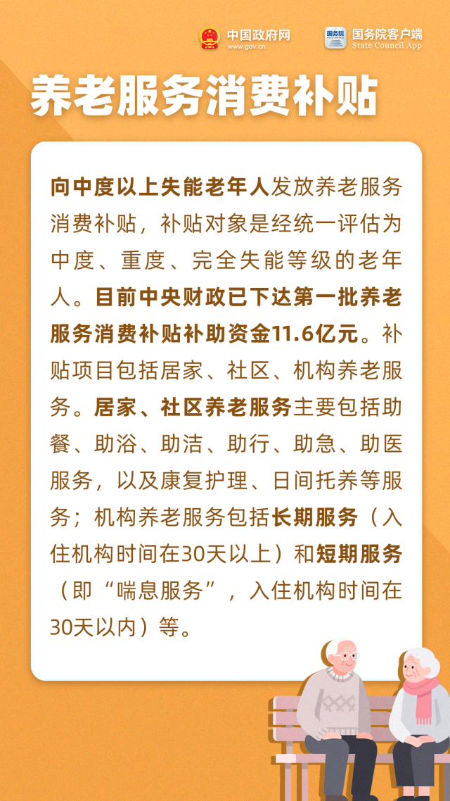 今天重阳节_把这些养老福利转发给家人 图2