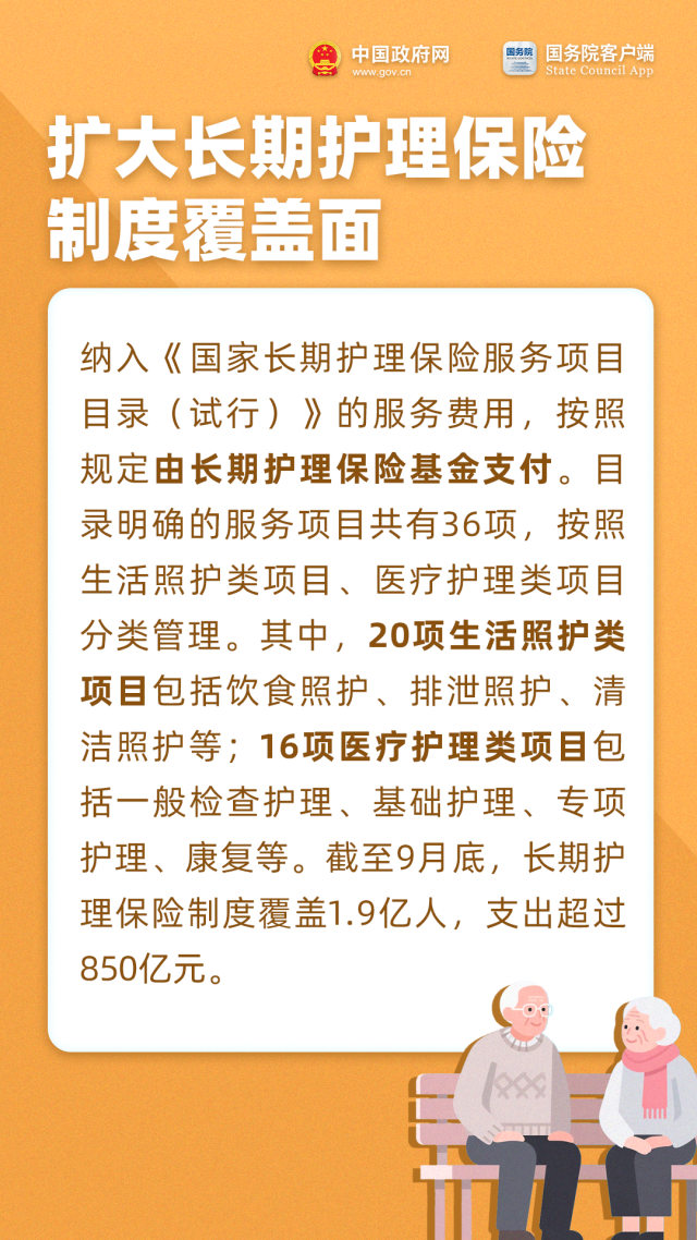今天重阳节_把这些养老福利转发给家人 图3