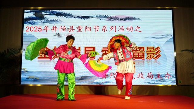 石家庄井陉：20对金婚老人的幸福瞬间 图3