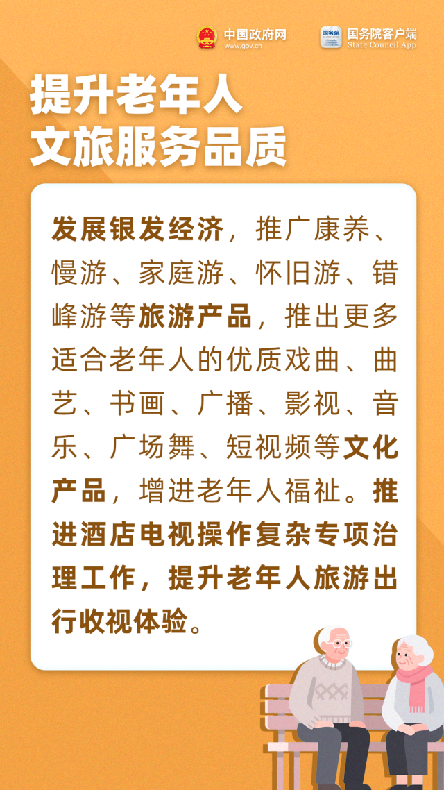 今天重阳节_把这些养老福利转发给家人 图4