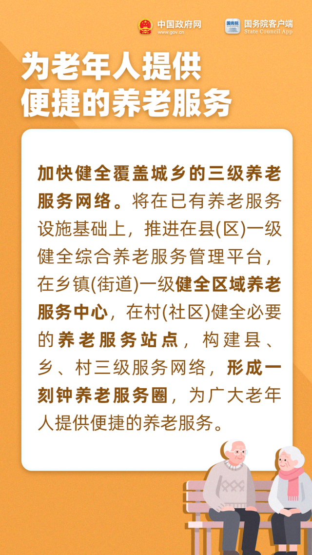 今天重阳节_把这些养老福利转发给家人 图5