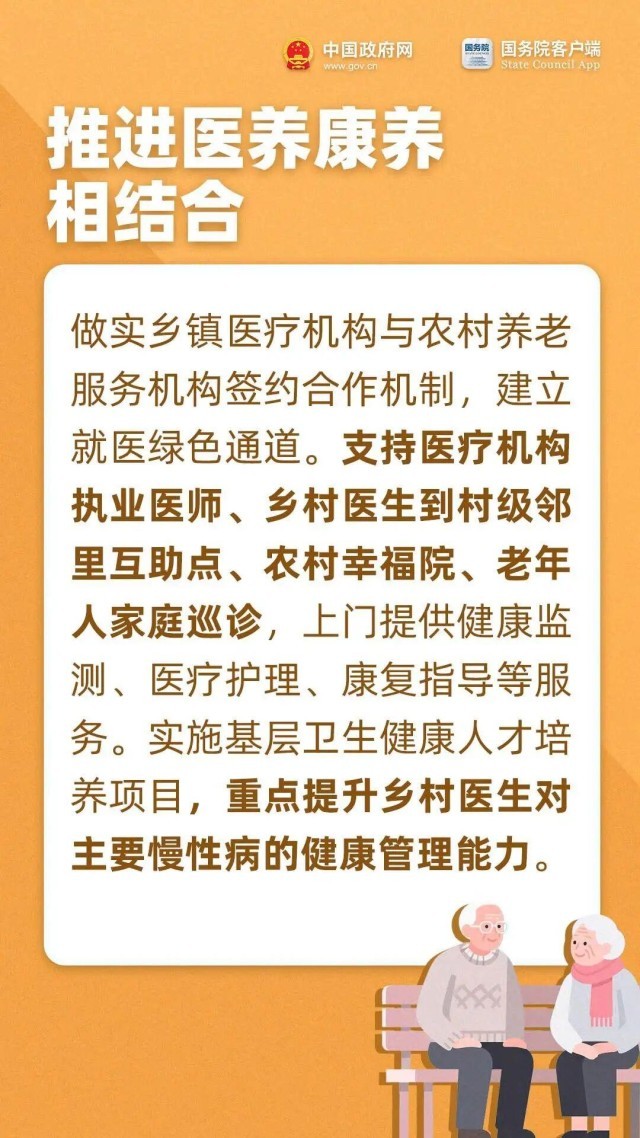 今天重阳节_把这些养老福利转发给家人 图7