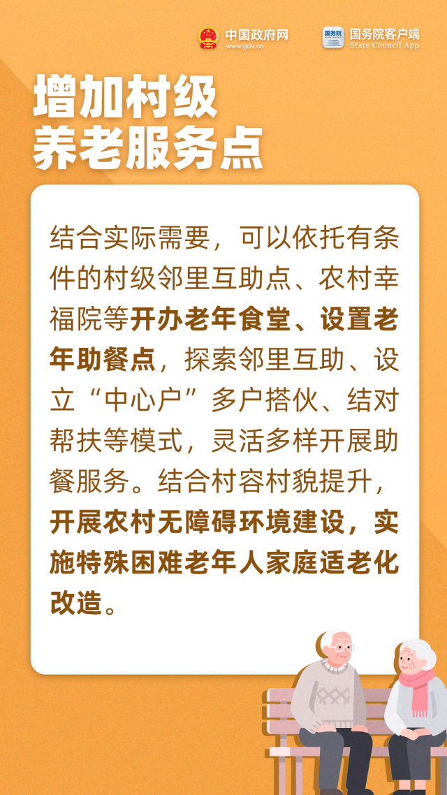 今天重阳节_把这些养老福利转发给家人 图8