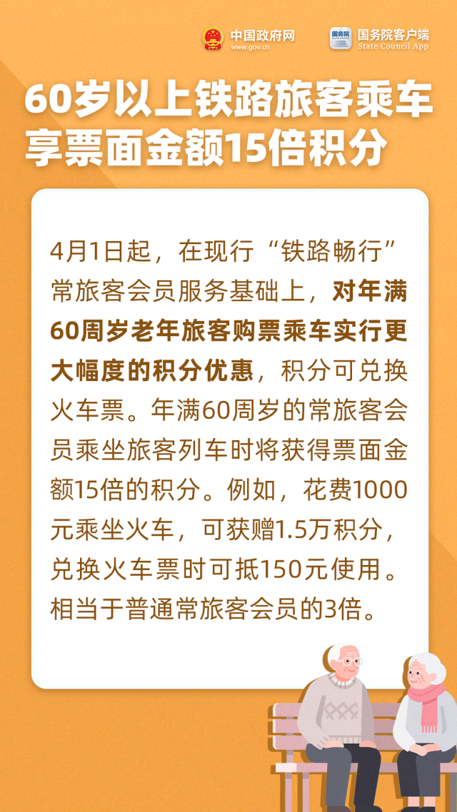 今天重阳节_把这些养老福利转发给家人 图9