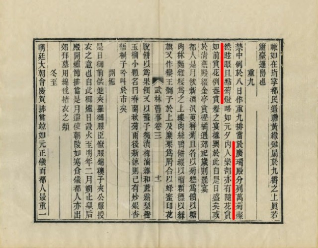 赏菊、饮菊花酒、吃菊花糕、点菊花灯……古人这样过重阳 图5
