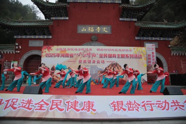 河南西峡：重阳敬老_文化添彩 图4