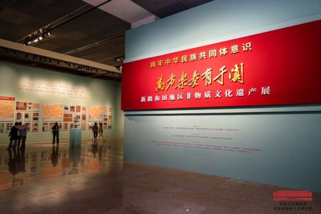 近600件和田非遗展品汇聚中国非遗馆 图1