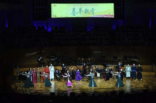 第18届“春华秋实”展演启幕_艺术院校精品力作汇聚国家大剧院 图1