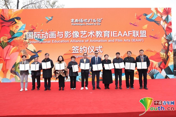 创新设立AI动画单元 图2