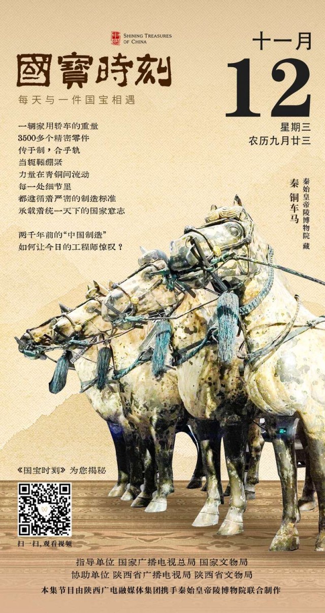 解码两千年前的“中国制造” 图7