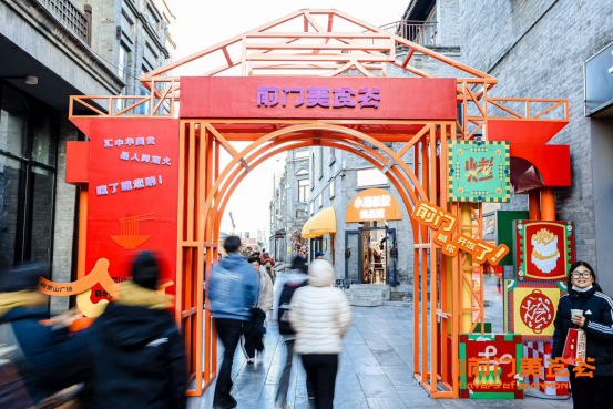 北京举办前门美食荟暨第三届丝路美食文化节 图1