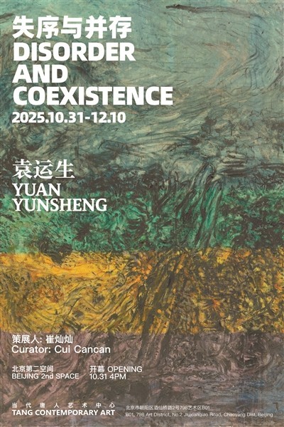 袁运生：回归“人”的艺术 图5