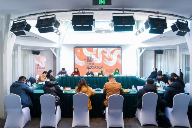 第三届北京评论家论坛：“谁”在创造新大众文艺 图1