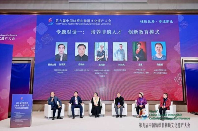 第九届中国纺织非物质文化遗产大会在成都召开 图1