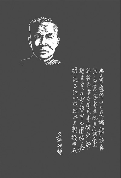 【这些文化名人的光明故事】翦伯赞：为“百家争鸣”振铎 图2