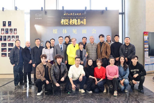 北京人艺与格鲁吉亚合作新戏《樱桃园》跨年演出开启 图1