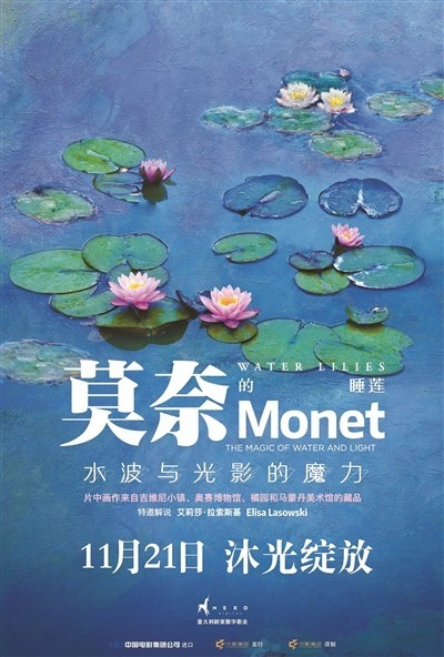 莫奈的睡莲：一次跨越百年的艺术对话 图1